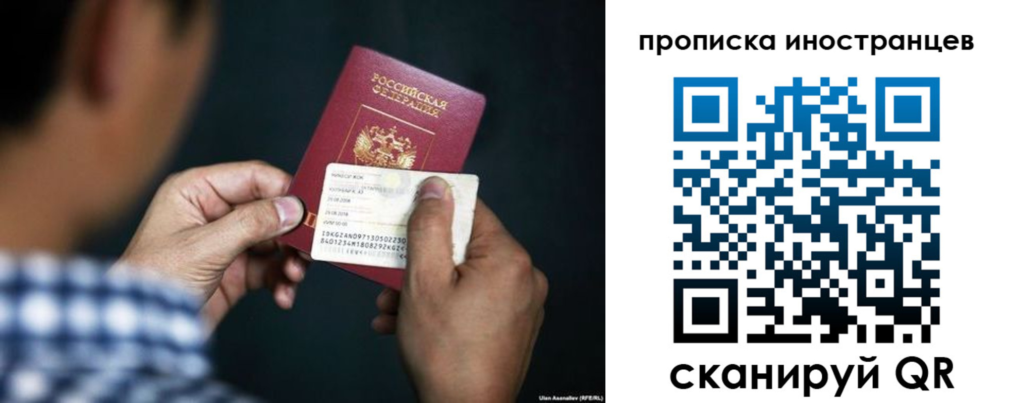 прописка паспорт в Шумихе