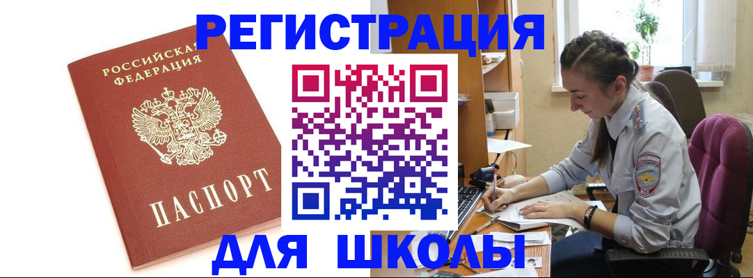 временная регистрация гарантия в Шумихе