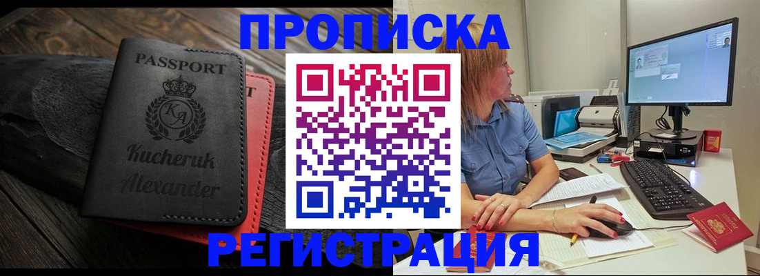 прописка для школы в Шумихе