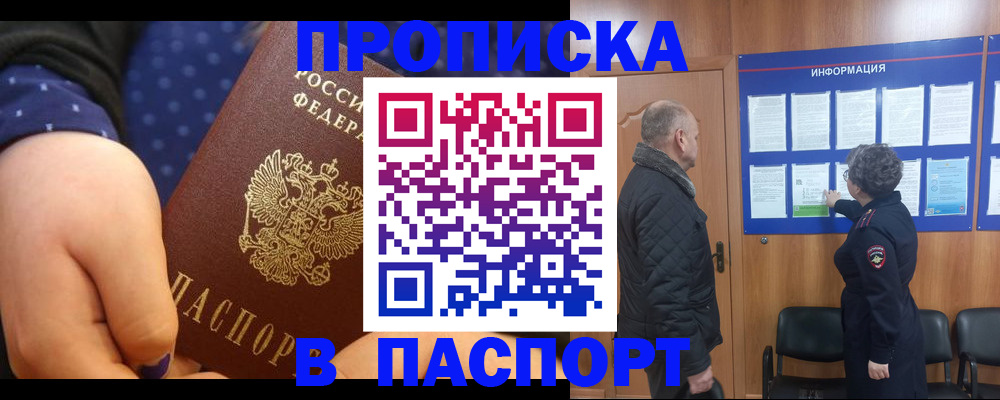 регистрация для школы в Шумихе