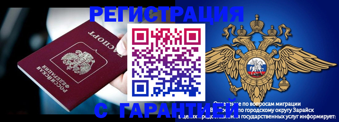 прописка ребенка в Шумихе